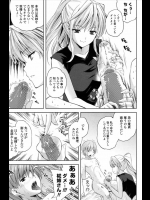 欲情した姉が弟を／弟が姉を 102 その2（完）