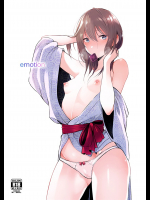 【さくま司】 emotion