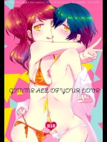 (C89) [MEGANE81 (しのっこ)] GIMME ALL OF YOUR LOVE (ペルソナ4)