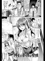 助手と博士のセックスラボ