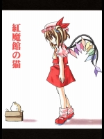 紅魔館の猫          