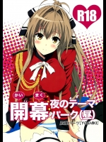 開幕 夜のテーマパーク(昼)(甘城ブリリアントパーク)