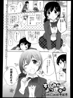[そば子] すいみん よっきゅー