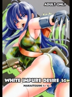 [池袋DPC]White Impure Desire 16 (魔界塔士)