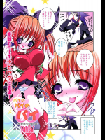 [RIKI] パイのパイのパイ