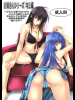 【足コキ】【巨乳】真剣で私に恋しなさい！のエロ同人誌_2