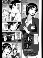 [畠山桃哉] 母子の日々