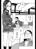 [F4U] うまいやりかた