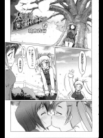 [朝木貴行] 大きな桜の木の下で
