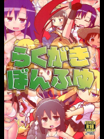 [スミカラスミマデ]らくがきぼんふゆ