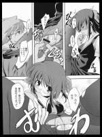 [御影獏] じゅんに恋して