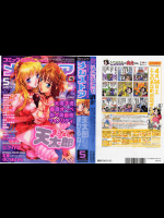 コミックメガストア 2007年05月号