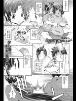 [雪城よし] ある日彼女が変わるとき
