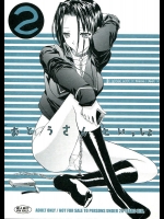 [鬼ノ漫画設計室] おとうさんといっしょ 2 (ラブプラス)