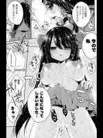 [加賀あくる] 純愛許嫁日和