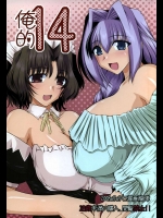 俺的 14          