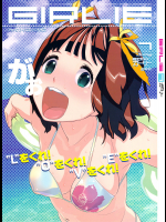 [GADGET]GIRLIE VOL.3