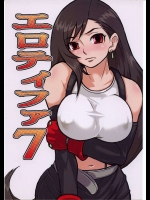 エロティファ7          