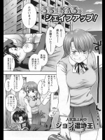 [ジョン湿地王] うちのおふろでシェイプアップ！
