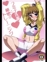 [H・B] フミナ先輩と秘密のトレーニング (ガンダムビルドファイターズトライ)