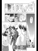 少女児童の処女マンはイチゴ飴味