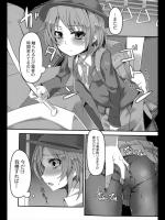 [蘭戸せる] 痴漢とランドセル