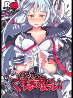 [ぞんびと愉快な仲間たち(すーぱーぞんび)] 93しきさんそぎょらい (艦隊これくしょん-艦これ-)_2
