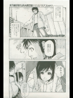 【宇内鉄朗（朱江士朗）】 美亜子