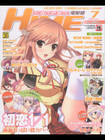 DENGEKI HIME 2012年07月号