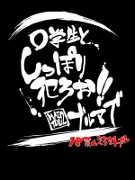 [NAITOU2] ○学生と、しっぽり犯ろお!!ブルマで