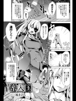 [鳳まひろ] 蜜入国