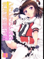 (C86) [カラメルシキソ (山吹ざらめ)] ふたふたさんまる執務室強襲作戦 (艦隊これくしょん -艦これ-)