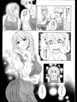 [朝森瑞季] 美肌の秘密