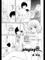 [憧明良] playing＠