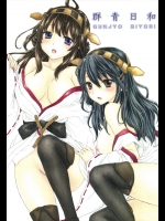 [SAILOR Q2, 立呑屋 (RYO, 史谷秦紀, イノウエアツシ)] 群青日和 (艦隊これくしょん -艦これ-) [DL版]