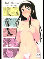 [PLANT(鶴井)] ある日のふたり オールキャラ編 (月姫)_2