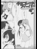 [ムラムラPocky, しのしの] チョコレートフィーバー (ラブライブ!)