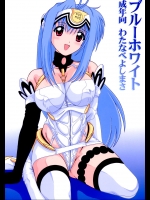(同人誌) [わたなべよしまさ] ブルーホワイト(ゼノサーガ)