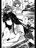 ももみの克服コンプレックス