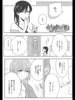 初嬢日記(第8話)――仕事で嫌なことがあって疲れている彼女を癒す男の娘！なんだかんだでラブラブな二人なりのイチャラブSEX！【紅威ヨル 同人誌・エロ漫画】