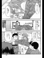姫ごたつ