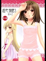 超!色物語3&1+2(化物語)