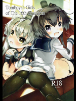 Tomboysh Girls of The16th Squadron