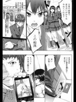 [篠塚醸二] くちだけビッチ