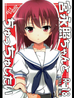 宮永照ちゃんとちゅっちゅしたい