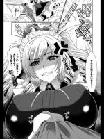 [ひなづか凉] 先生とメイド