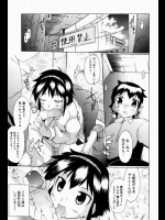 [出縞臣] ナイショのカンケイ