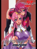 [Digital Accel Works]イナズマウォーリア2(よろず)