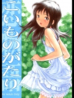 [メカニカルペンシル]こいものがたり(オリジナル)