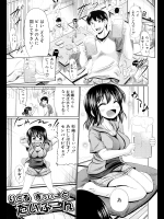 [わらしべ]りとるすうぃーとたいふーん